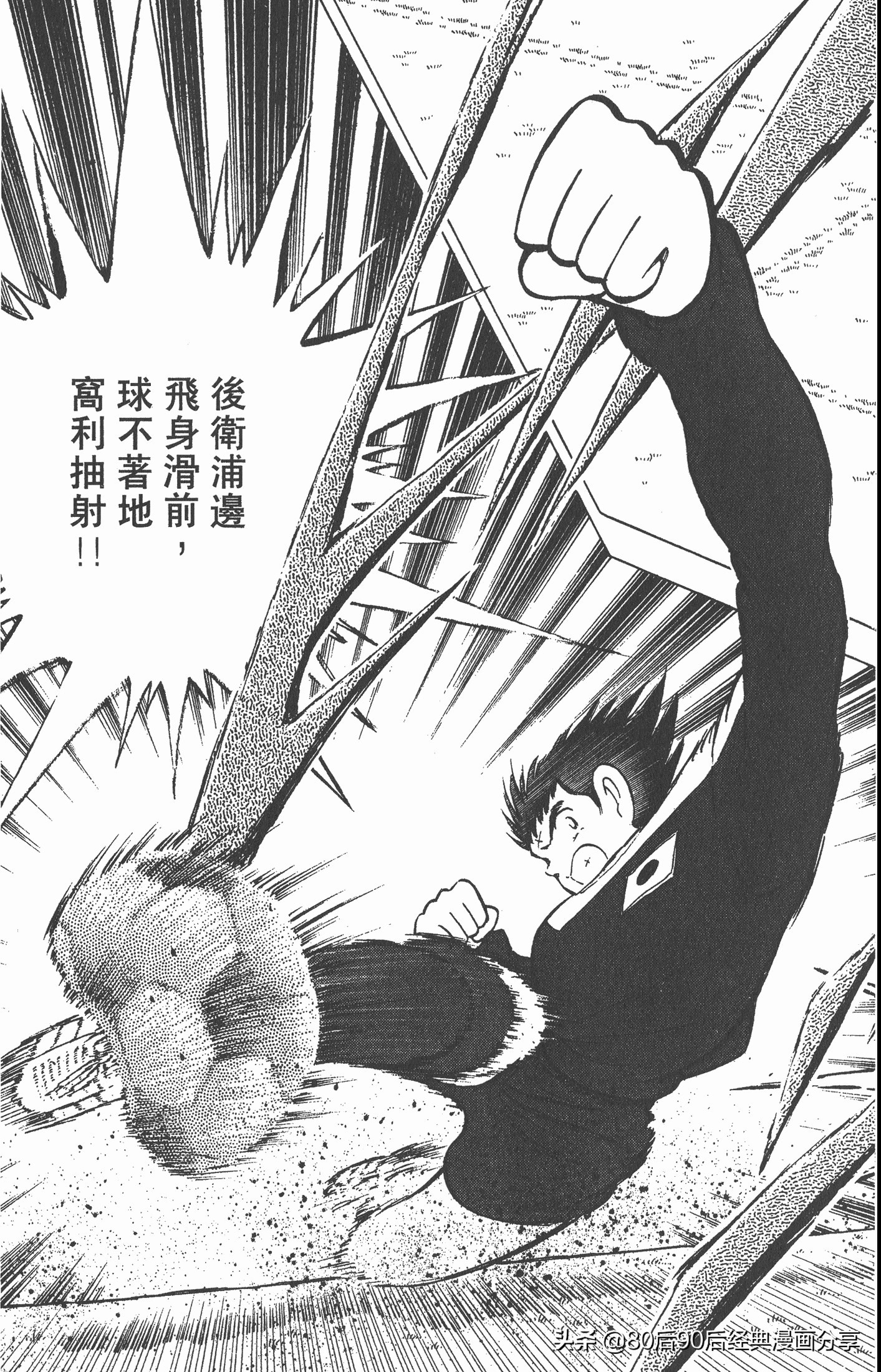 足球小将世青赛篇14,足球小将世青赛84集