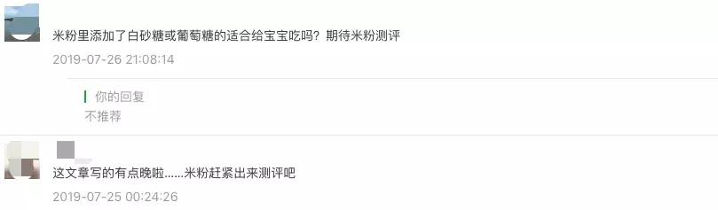 销量最好的几款宝宝米粉测评,不上火的米粉测评红榜