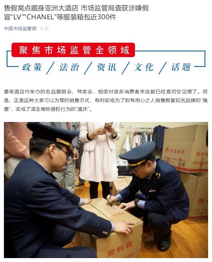 警惕假冒伪劣商品,警惕劣质货品