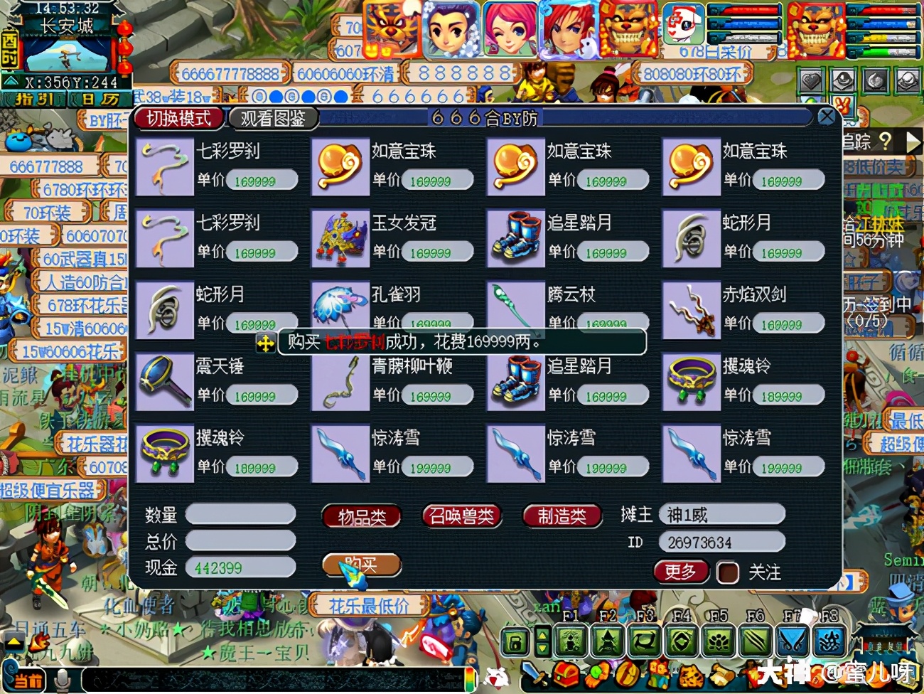 神器离焰明火珠攻略,离焰明火珠值得刷吗