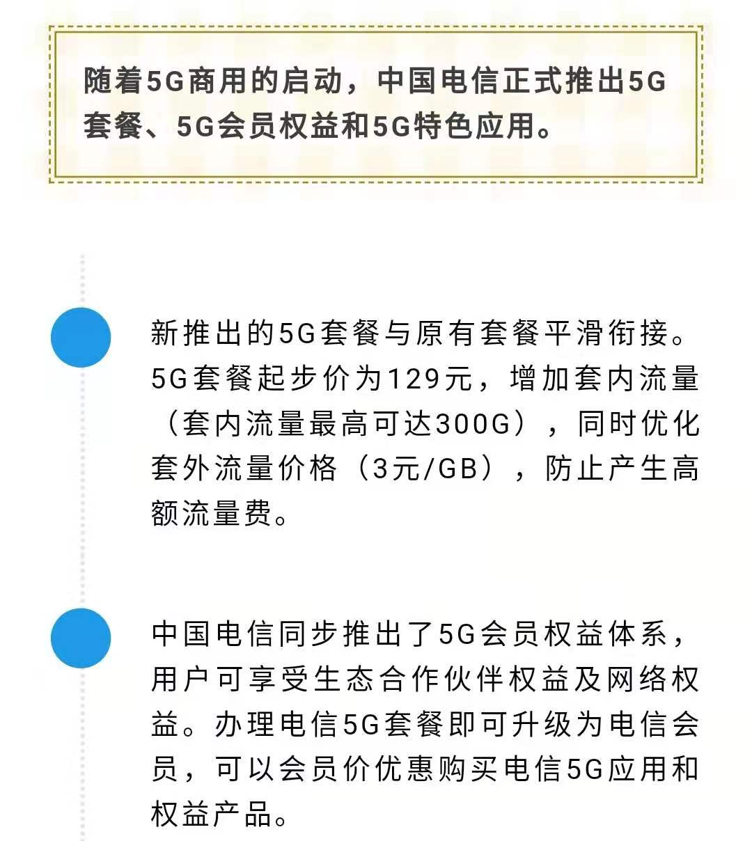 5g套餐起步价128元,最便宜的5g套餐来了