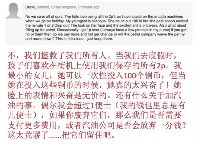 英国可能将要放弃他们的铜币!1P,2P将绝版?