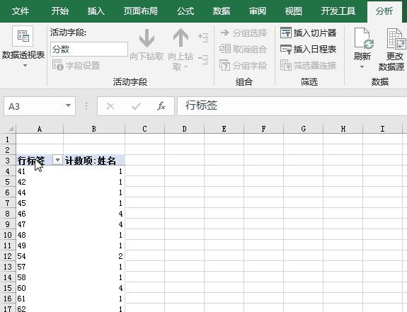怎么做区间统计,区间分段统计怎么设置