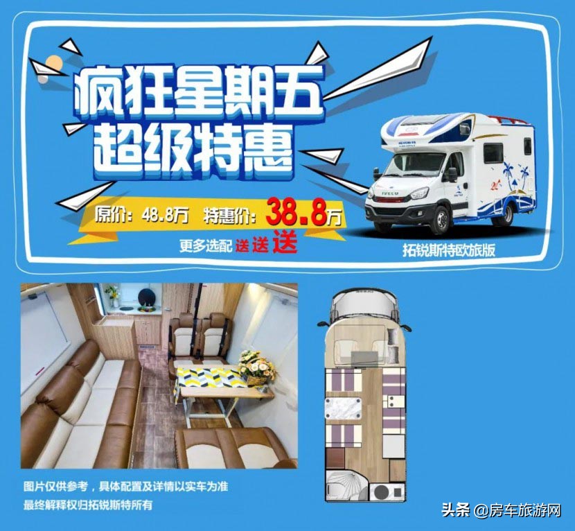 拓锐斯特平头轻卡最新款房车,拓锐斯特房车2022款多少钱