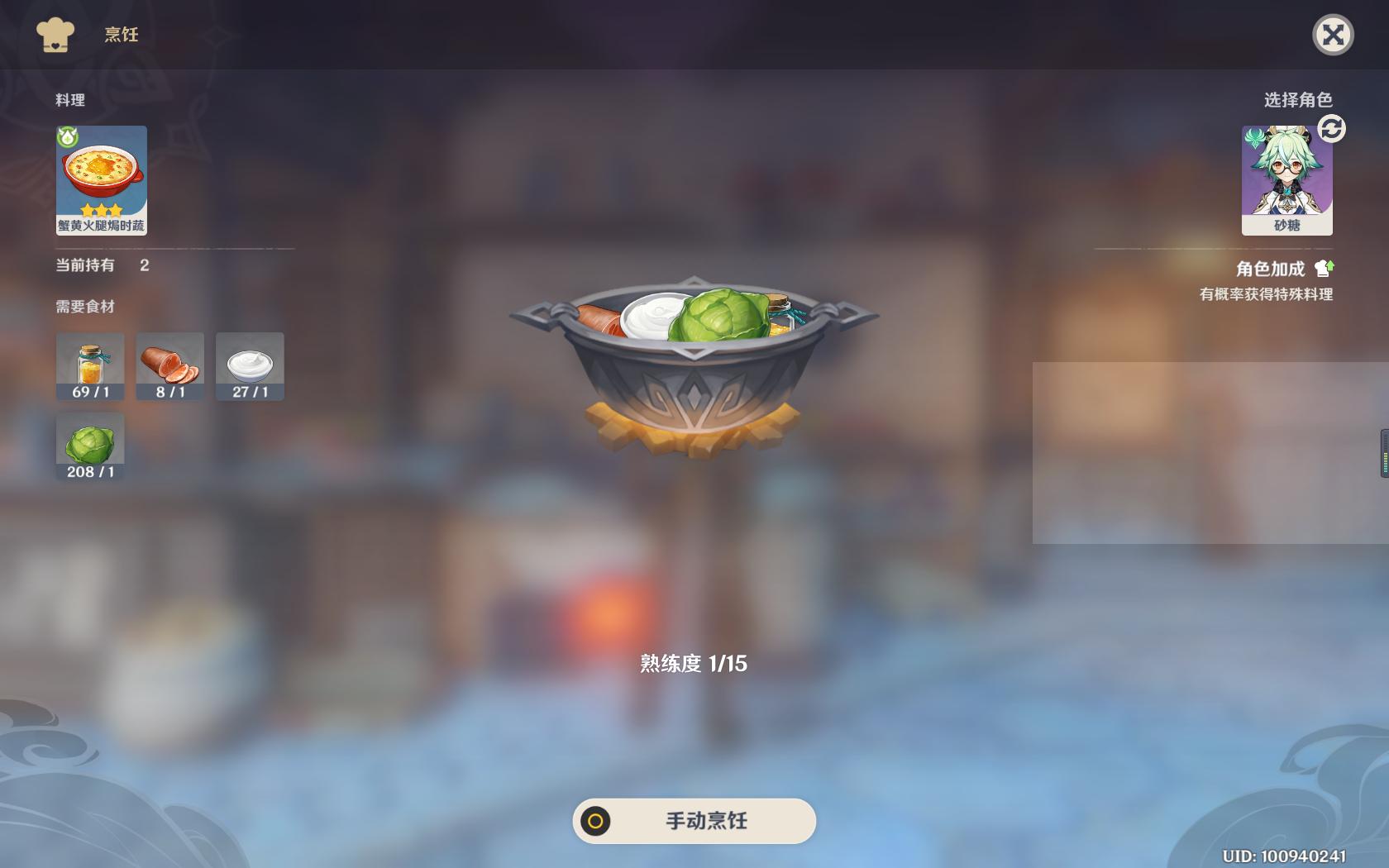 原神怎么让雷神做出食物,原神如何获得雷神专属料理