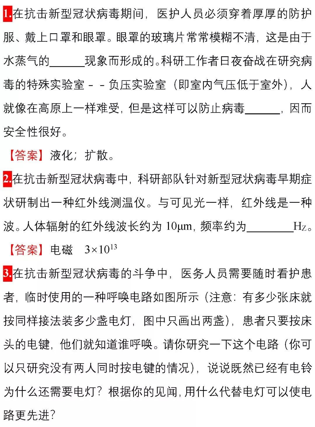 妈妈再也不用担心新冠病毒影响我的学习了