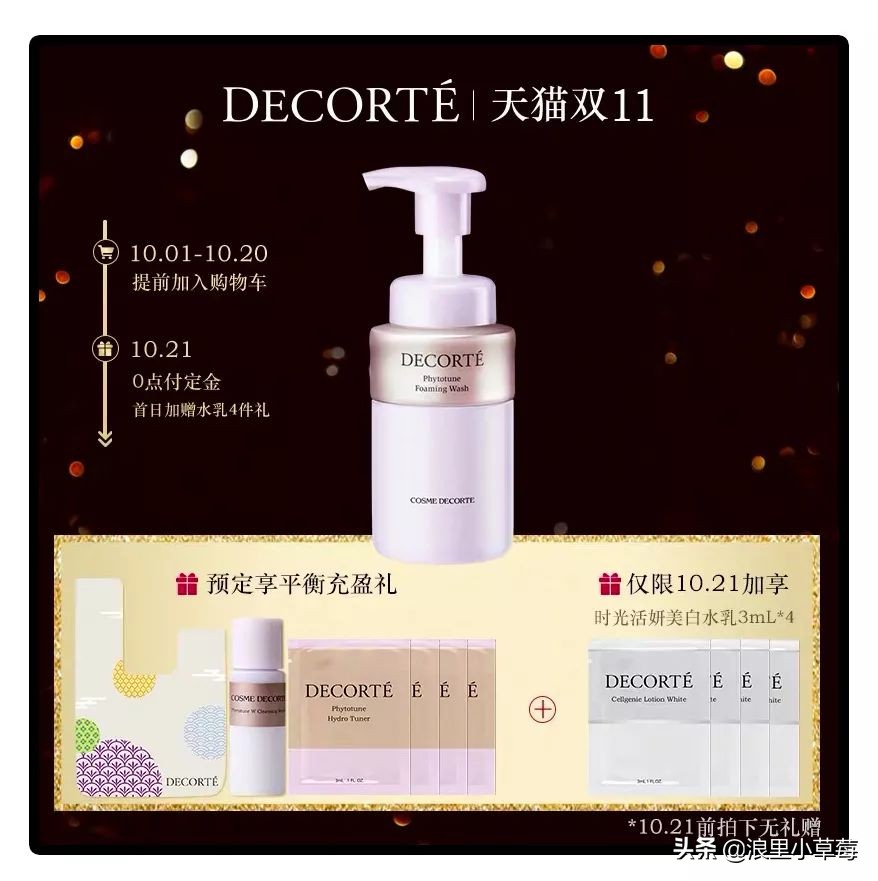 双11雅诗兰黛专柜活动,20年双11雅诗兰黛攻略