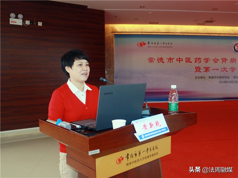 中西医结合肾脏病专业委员会,肾脏病专业委员会