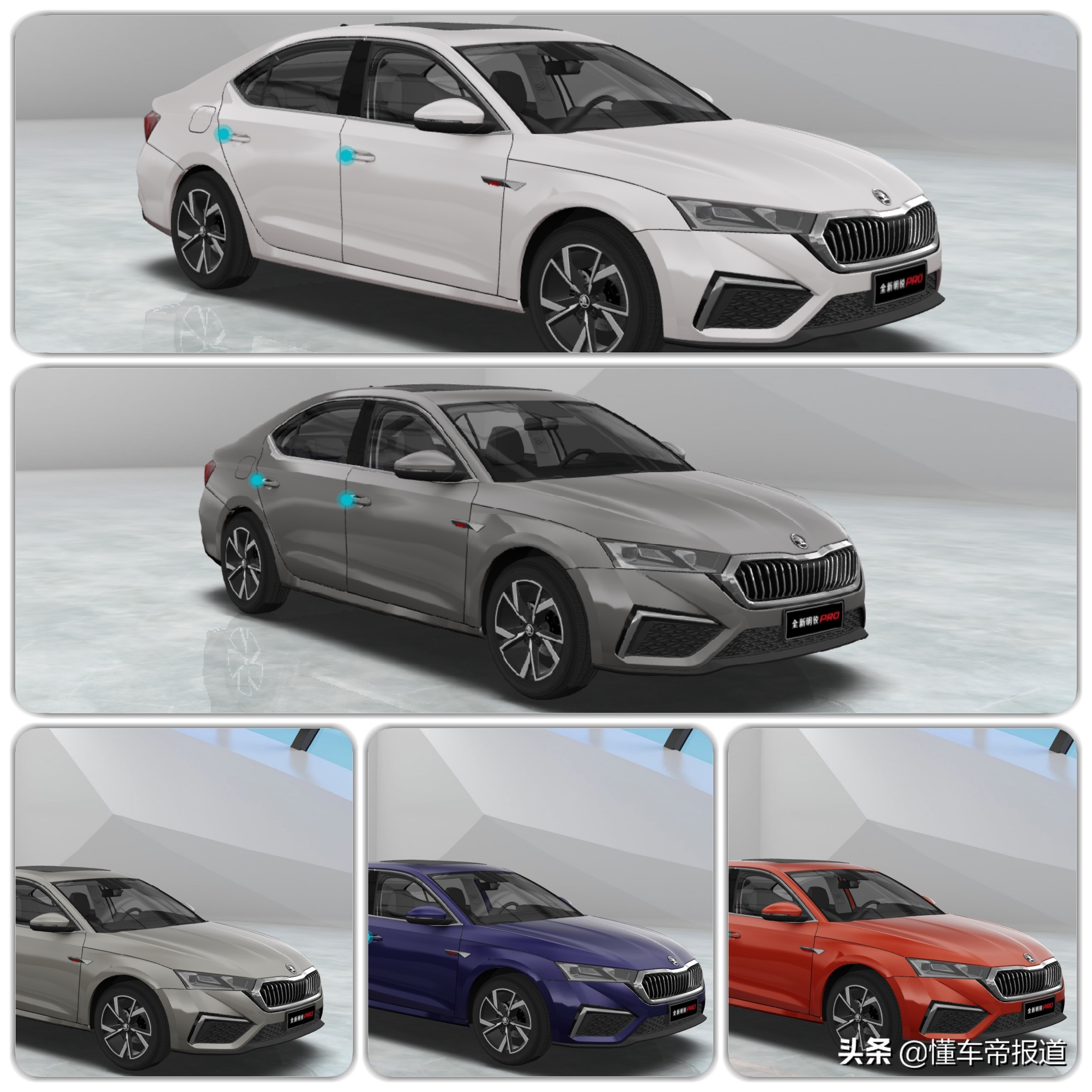 明锐pro旗舰版落地选车攻略,斯柯达明锐pro入门版