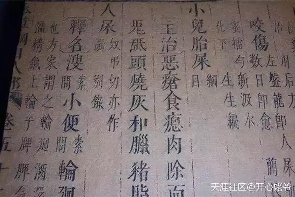 撞树、火疗、喝尿....谁是土法养生界的霸主？