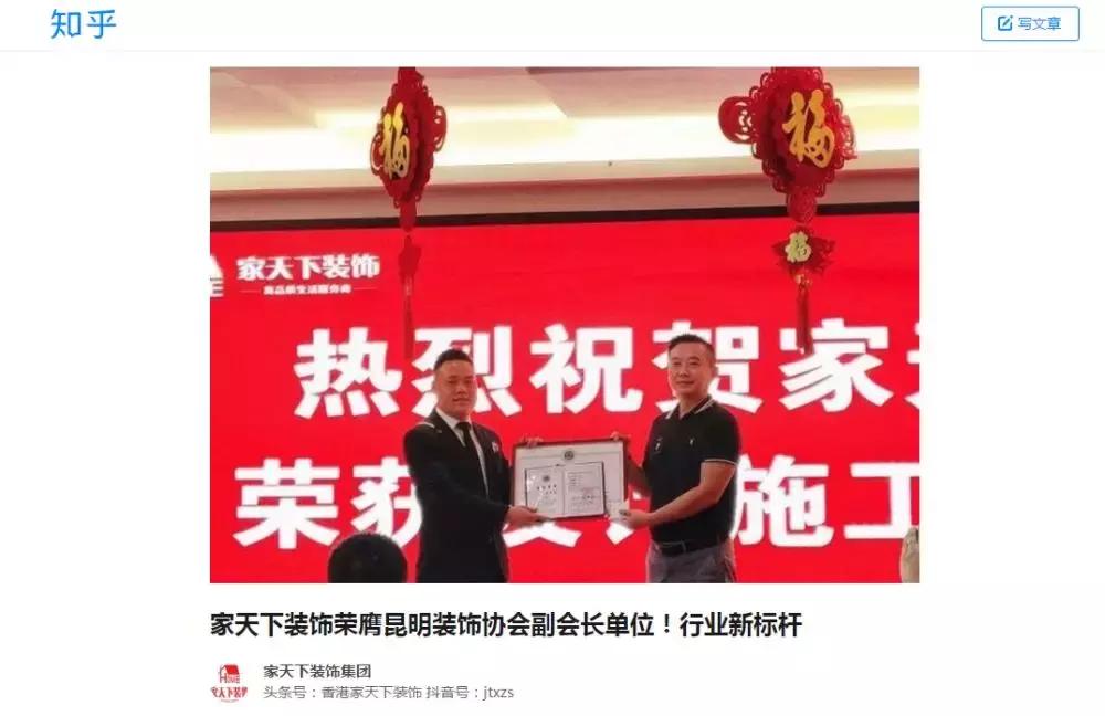 家天下装修公司活动,家天下装饰央视曝光