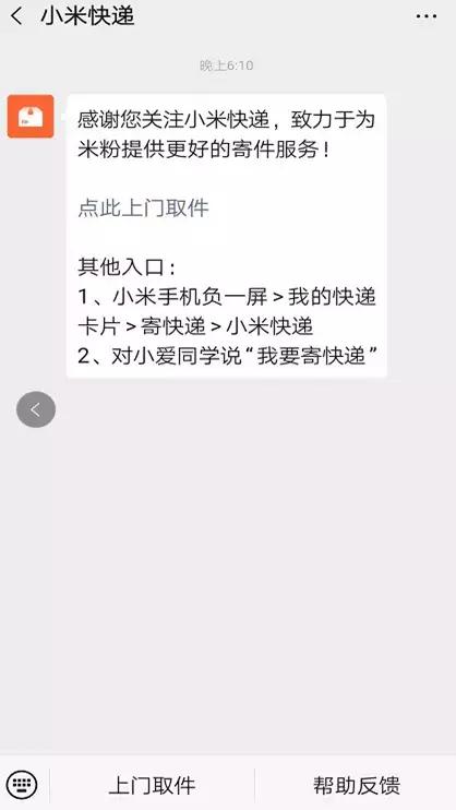 小米快递什么时候恢复发货,小米快递下单几天到