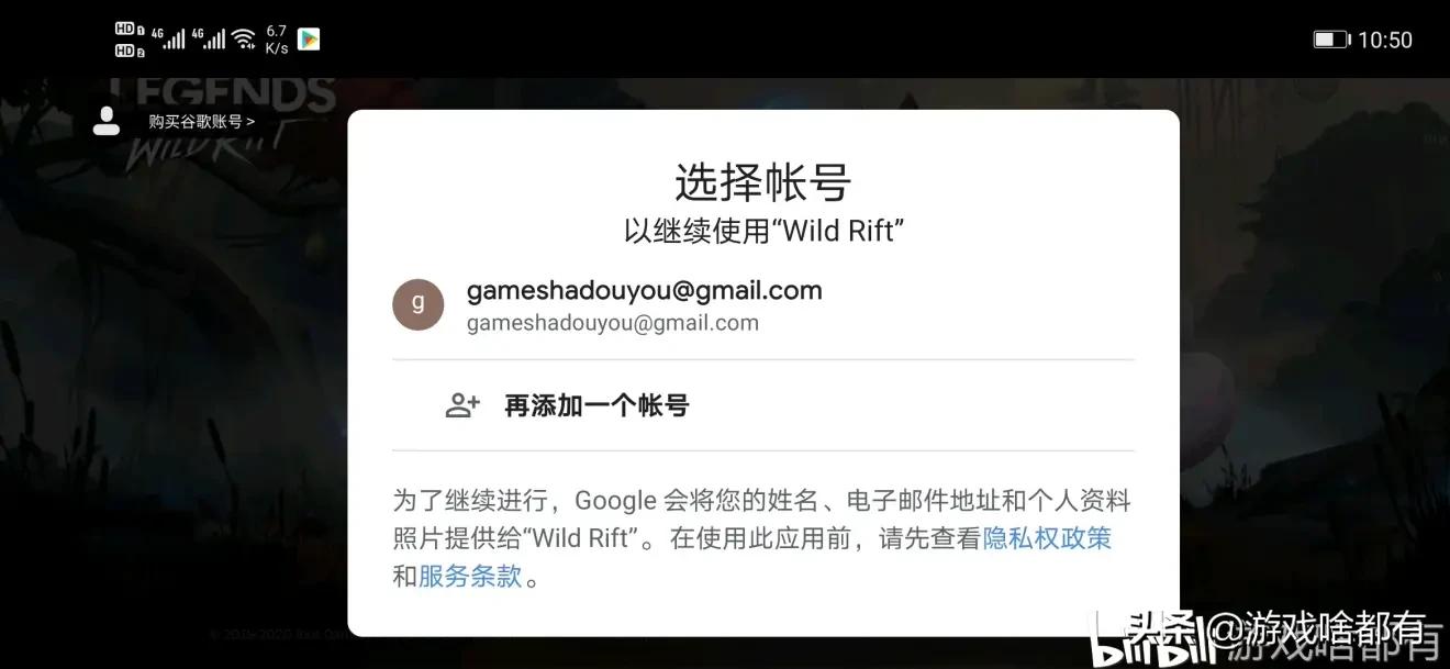 英雄联盟手游版注册教程国际服,英雄联盟手游下载注册教程完整版