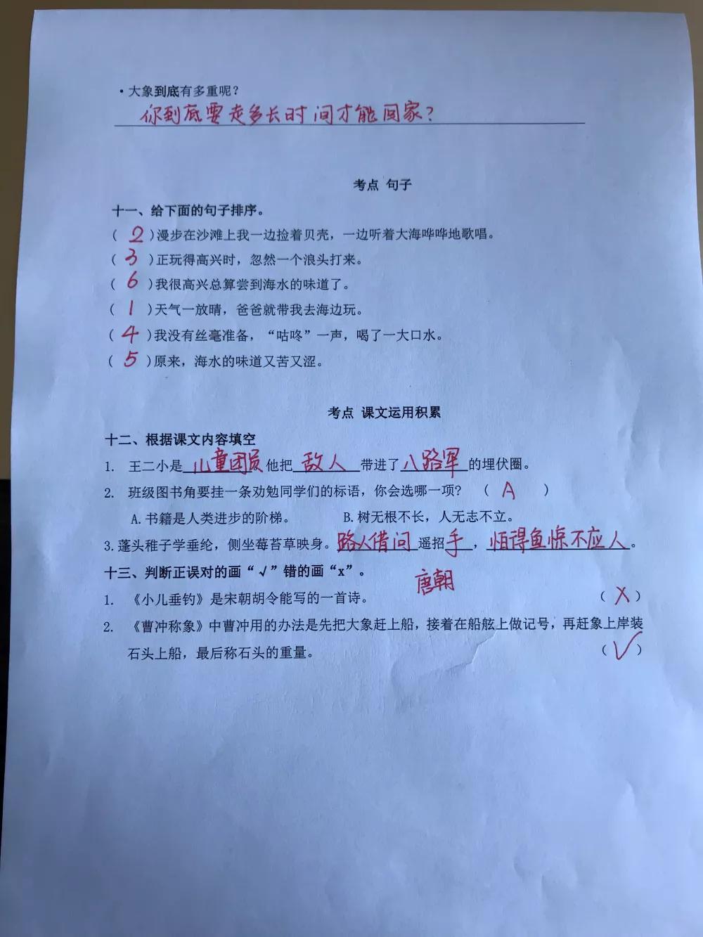 小学语文二年级下园地三日积月累,二年级上册语文园地三的日积月累