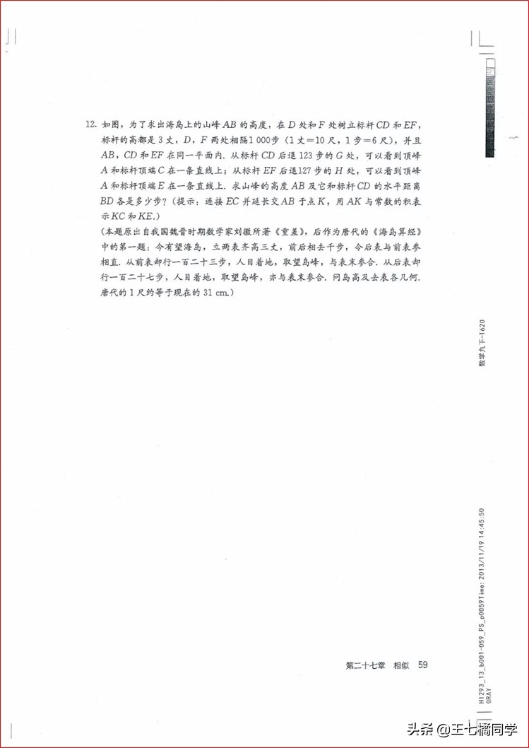 人教版初中数学家教,人教版初中数学课辅导资料推荐