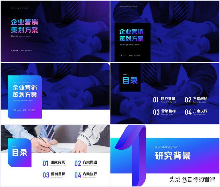 强势吐槽：这PPT是什么阴间色？整点阳间的活