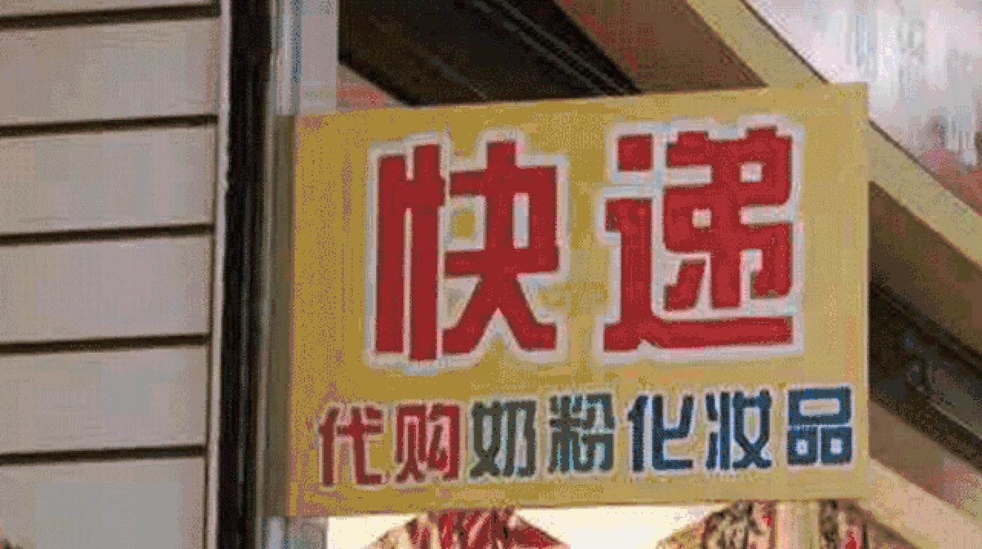 代购怎样应对电商法,2019年电商法代购