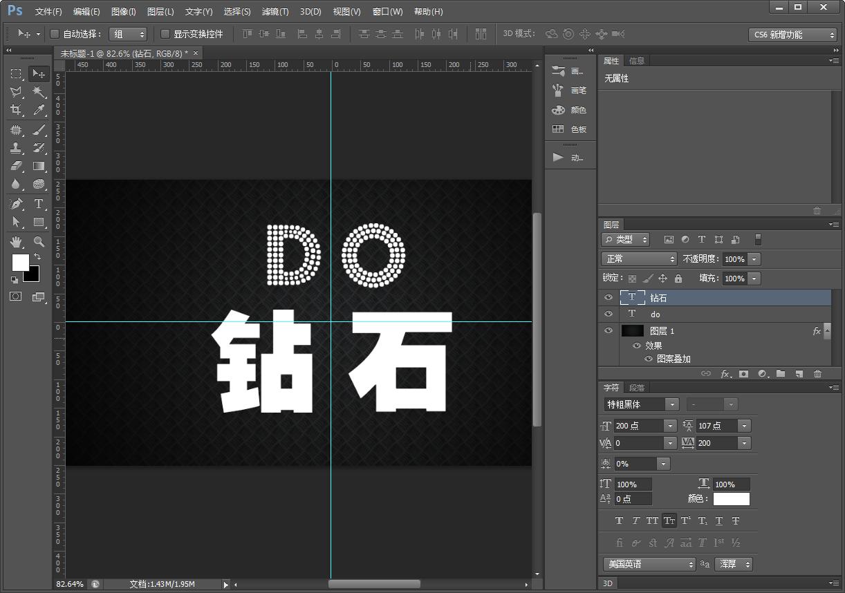 ps钻石变亮教程,ps怎样做钻石的高光