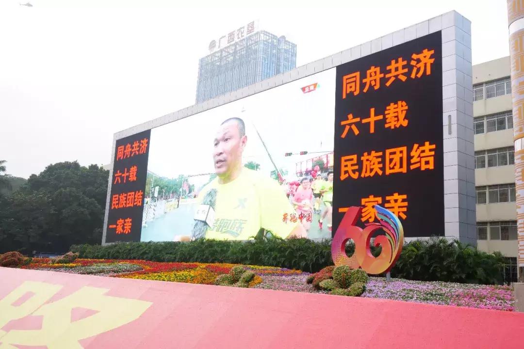 乐途马拉松竞速,第十五届南宁国际马拉松比赛