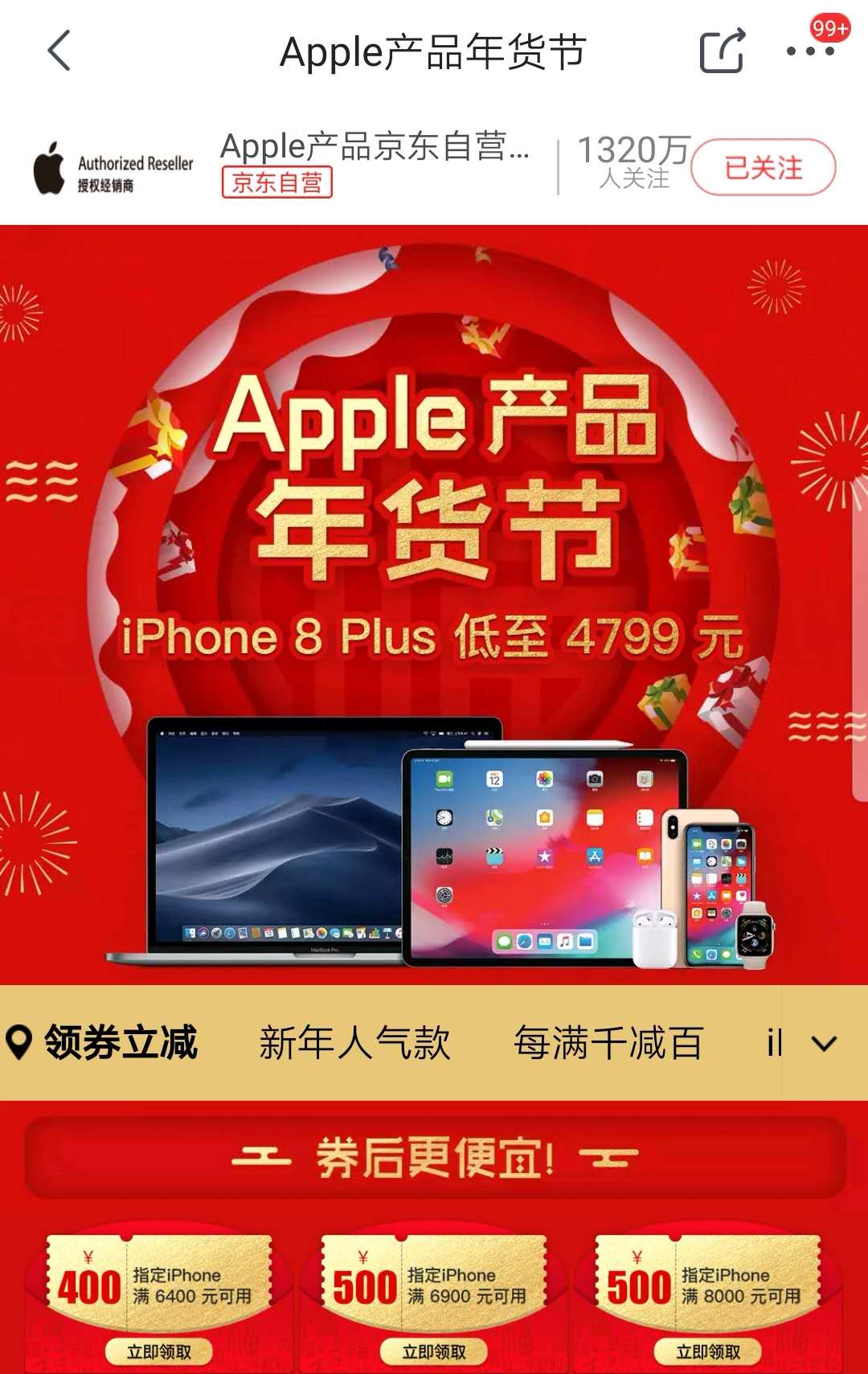 苹果官网iphone8plus现在的价格,苹果iphone8plus什么时候降价