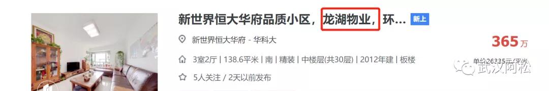 物业好不好也影响小区价值：武汉一批小区换物业房产增值