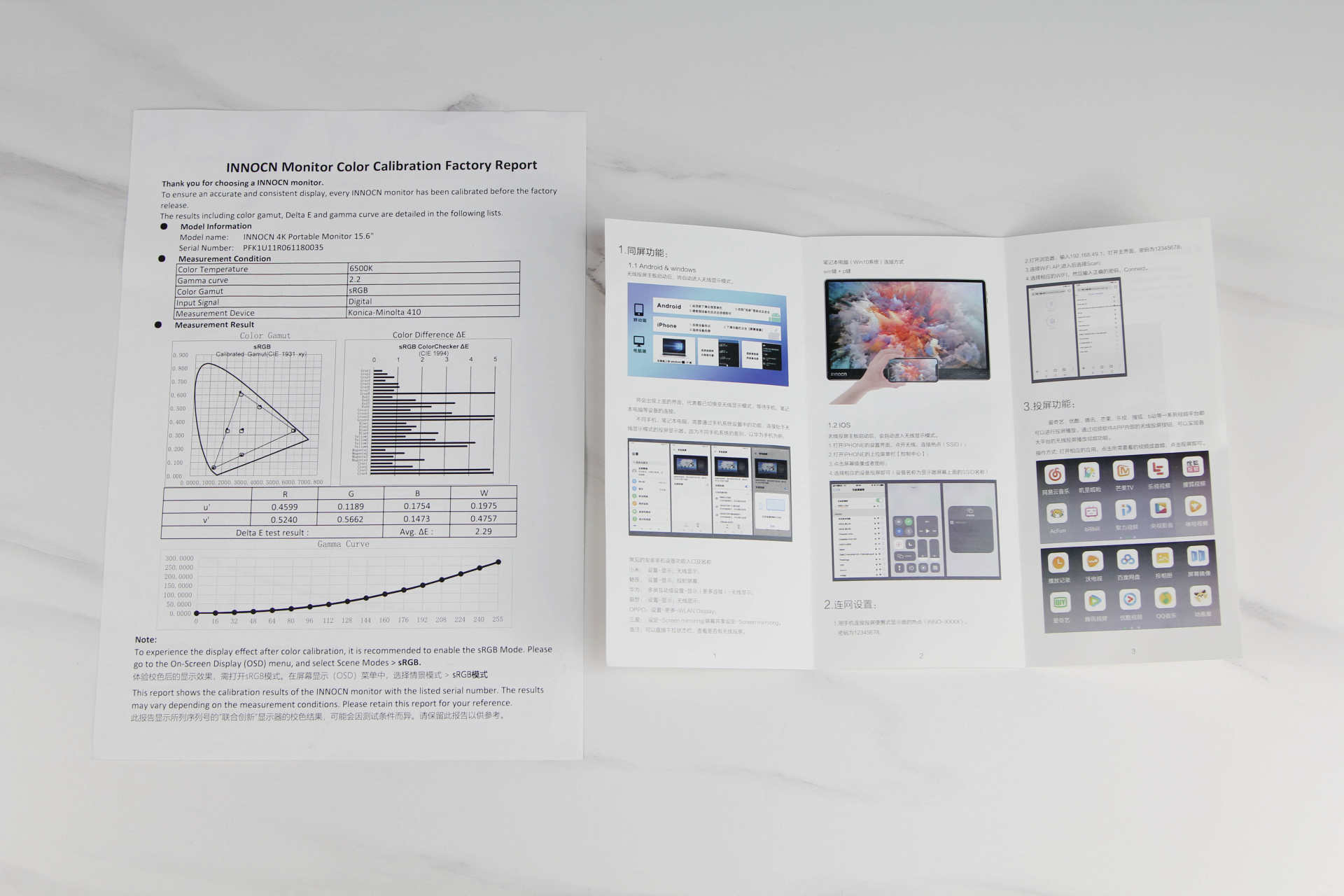 innocn29寸美术显示器评测,innocn44寸显示器评测