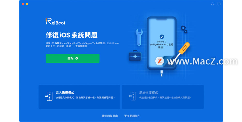 怎么强制iphone还原,iphone重新启动解锁教程