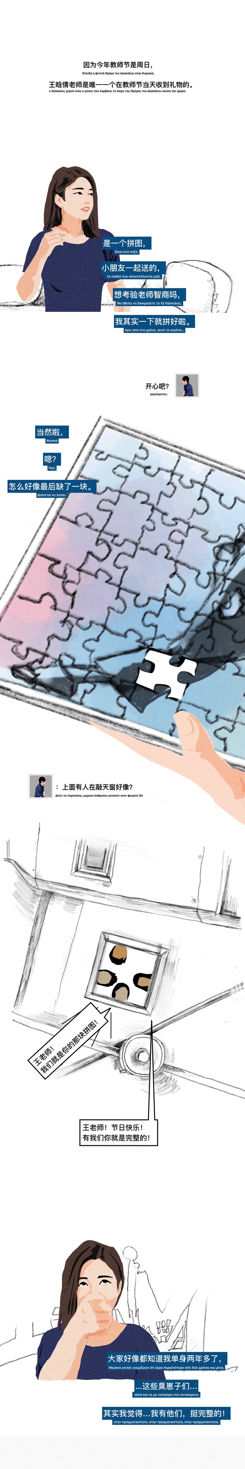 一辈子当老师,如果能成为一名老师我会怎么样