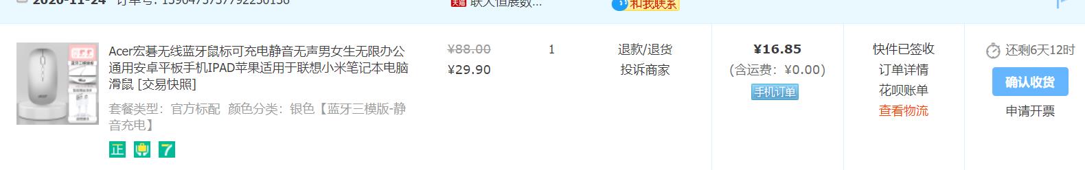 荣耀v6平板发布价格,荣耀v6平板最低多少钱