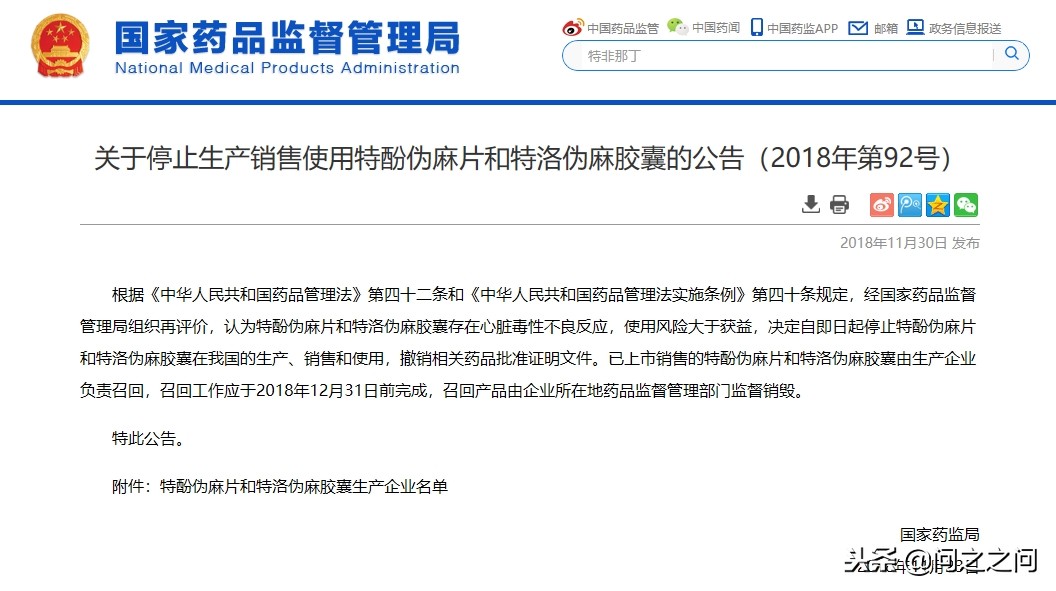 又有20种感冒药被禁用了,两种感冒药分开吃