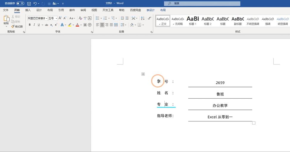 报告封面下划线和文字怎么对齐,word报告封面制作文字对齐