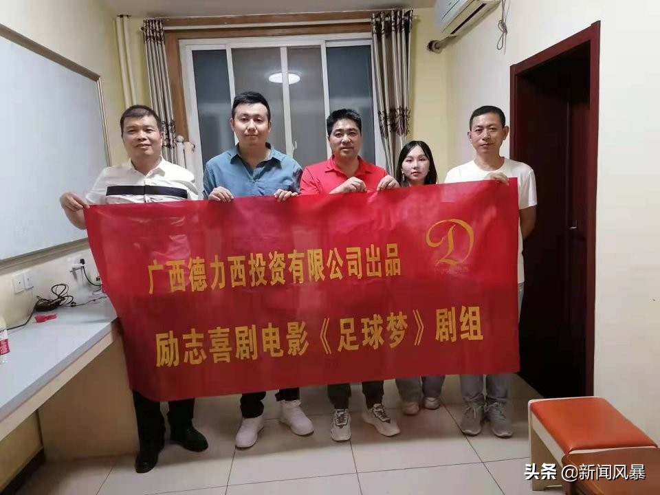 足球梦电影何时上映,关于足球梦的电影