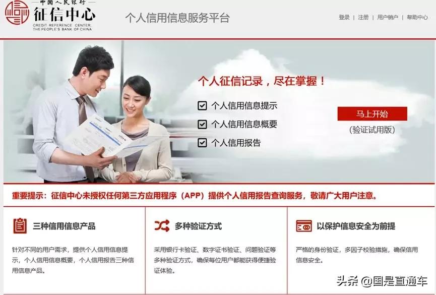 二代征信报告什么时候启用,二代征信查询官网