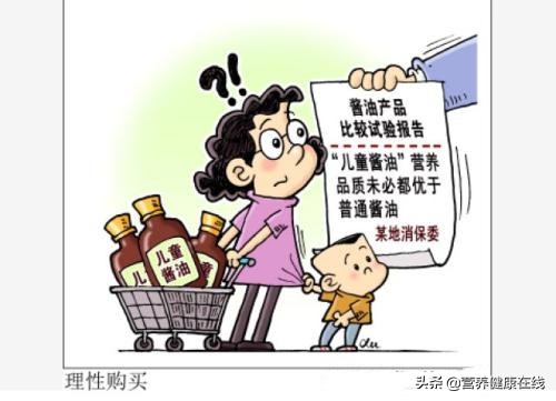 儿童酱油到底值不值,儿童酱油安全吗