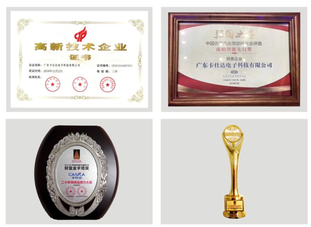 园区企业说｜卡仕达：深耕厚植汽车电子，走品牌发展之道