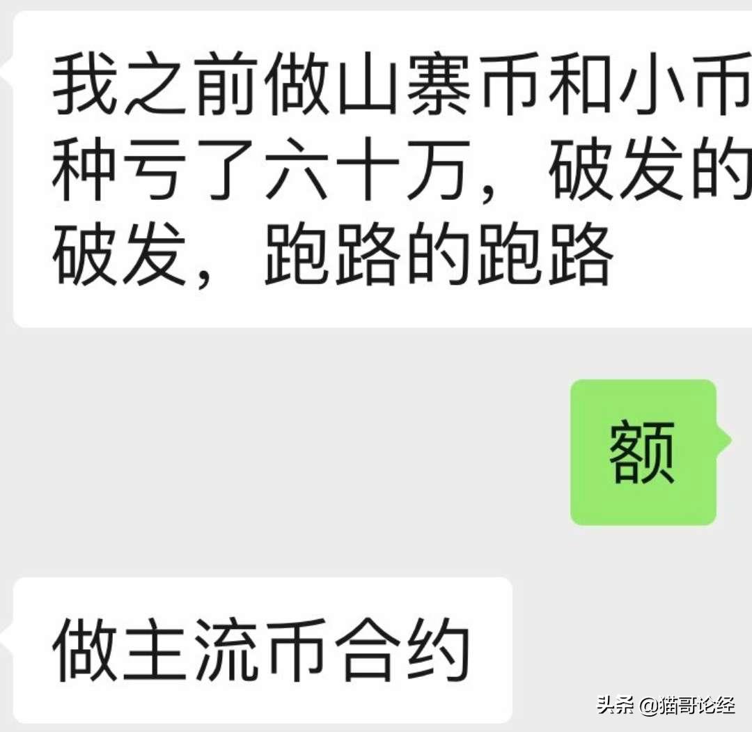 他的全部7万块资产怎样在忽悠之下走上归零之路