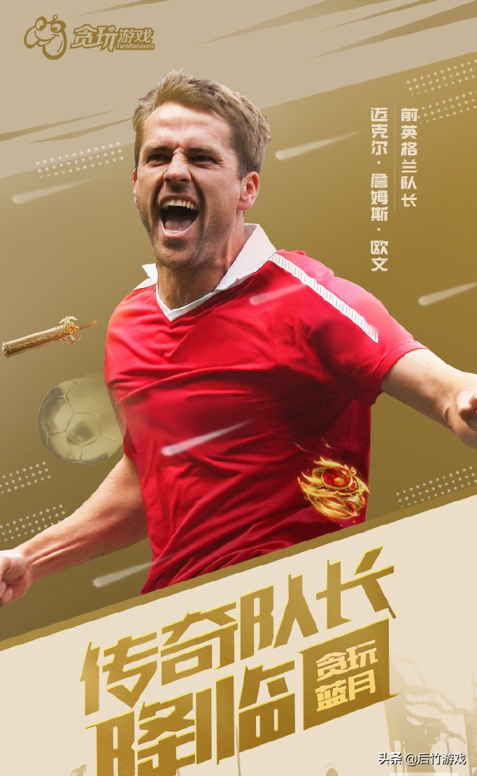 Mybrotheriscomingtocutme！金童欧文代言页游《贪玩蓝月》