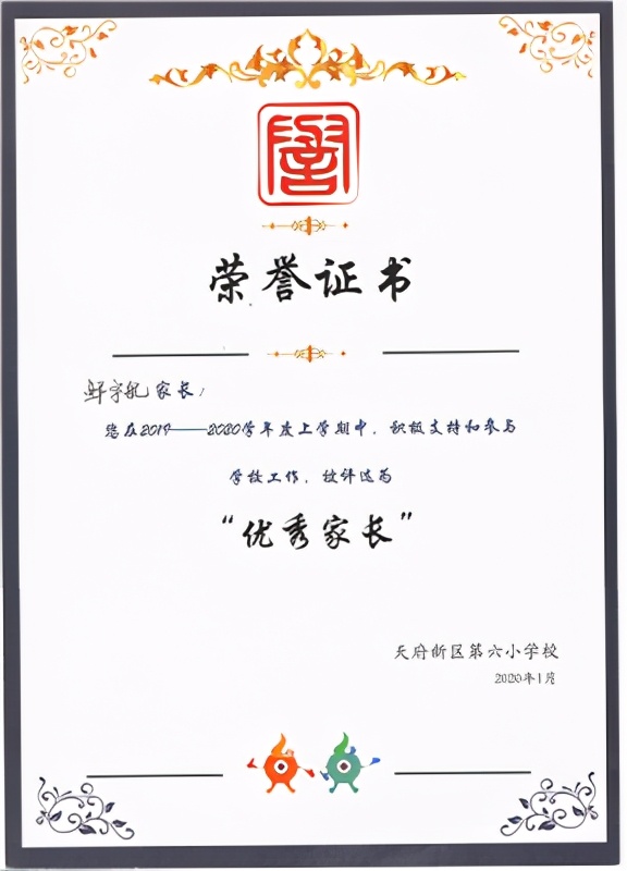 天府新区第六小学对应初中,天府新区第六小学在什么地方