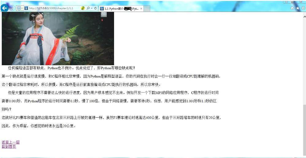 python怎么安装Flask,Flask与python