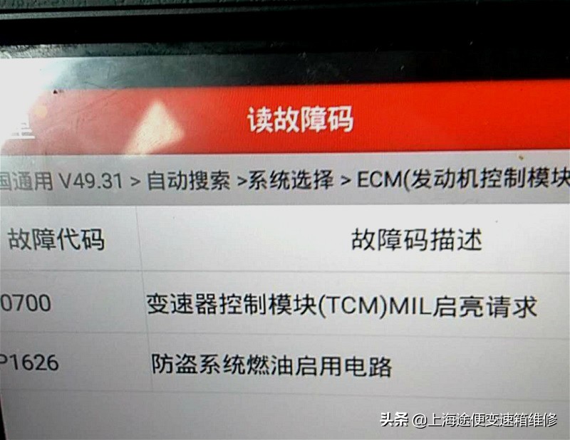 科鲁兹故障码p0700怎么维修多少钱,科鲁兹变速箱控制模块故障怎么办