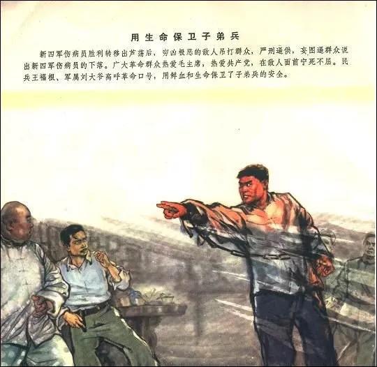 革命现代京剧《沙家浜》