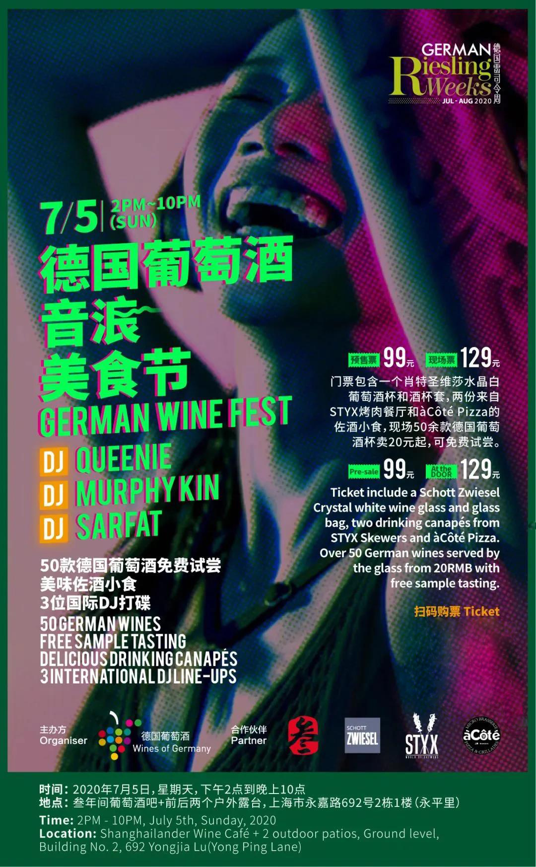 无雷司令，不夏天—2020德国雷司令周正式启动