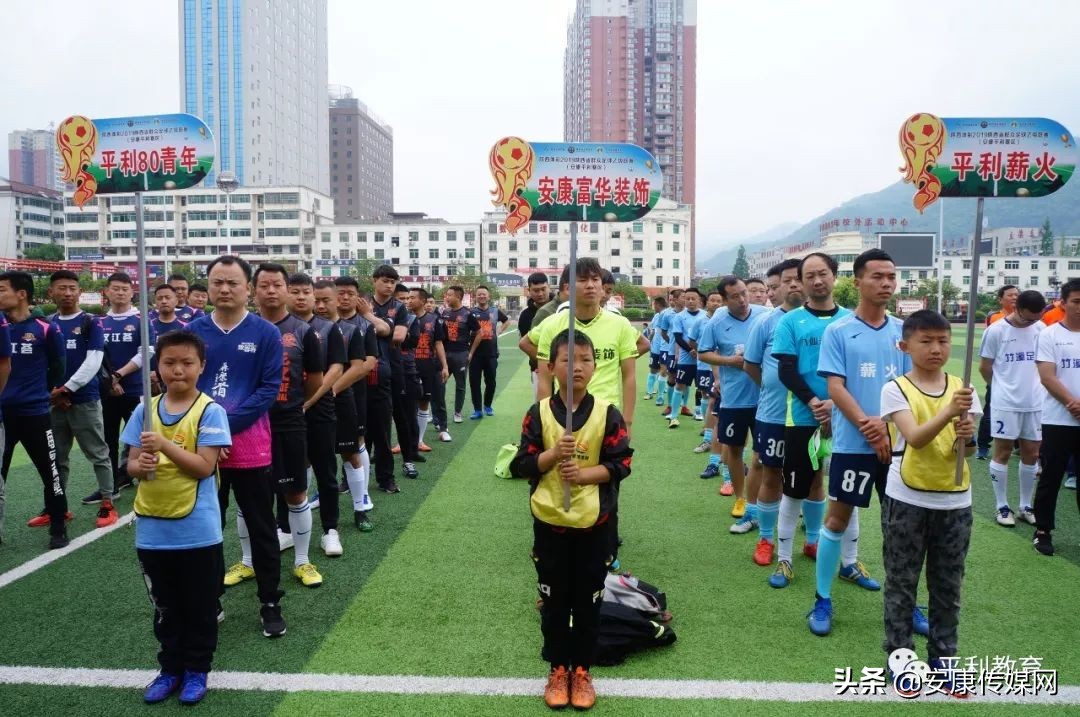 2020陕西省群众足球赛乙级赛区,陕西省群众足球乙级联赛阎良赛区