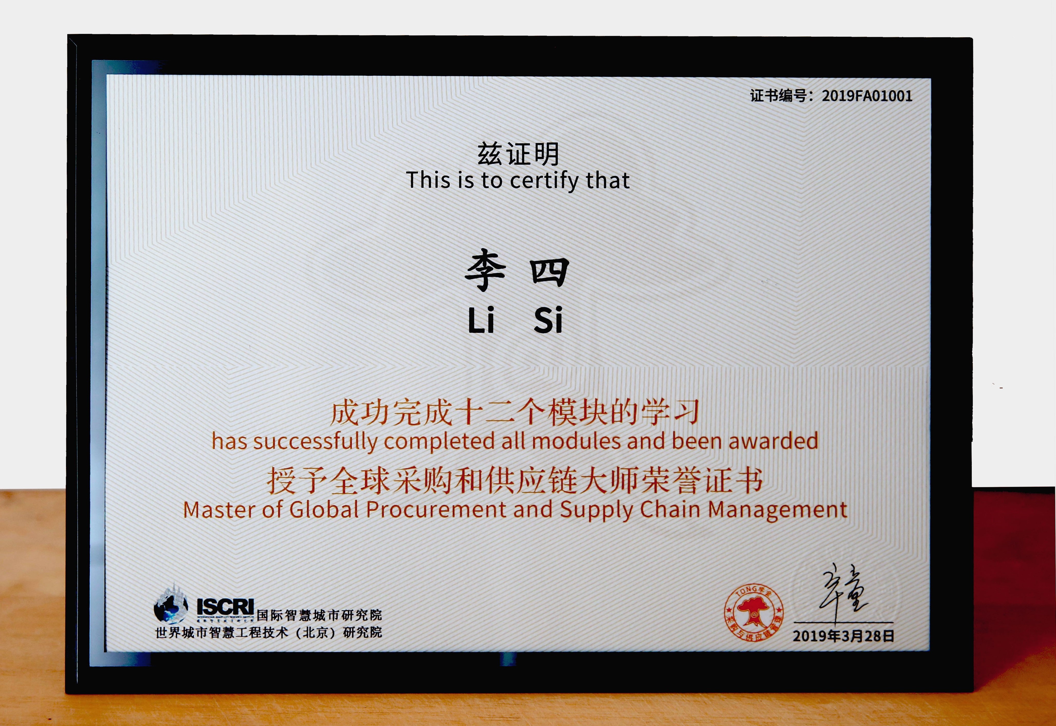 全球采购经理人,采购经理所需培训课程