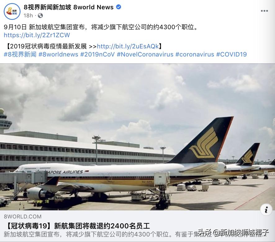 新加坡航空麻将,新加坡航空788