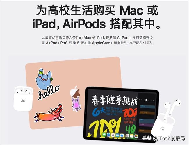 苹果免费送airpods,苹果免费送airpods2