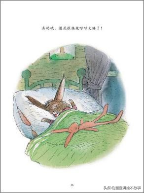 有声绘本故事轻声说话,温尼绘本