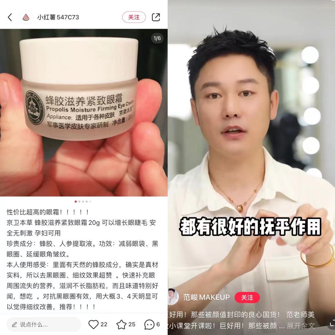 国货眼霜效果好又实惠,国货好用去皱眼霜