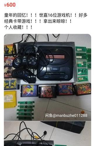成年人的六一回忆藏在闲鱼里：小霸王游戏机、MP3、水浒卡…