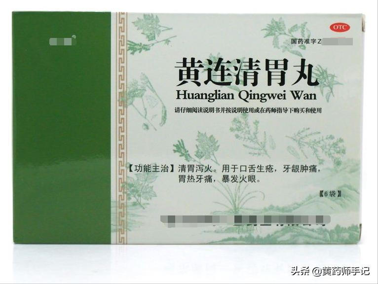 咽喉肿痛牙龈发炎用什么中药,口舌生疮口腔溃疡买什么药